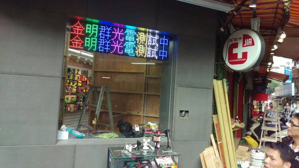 P10全彩字幕機