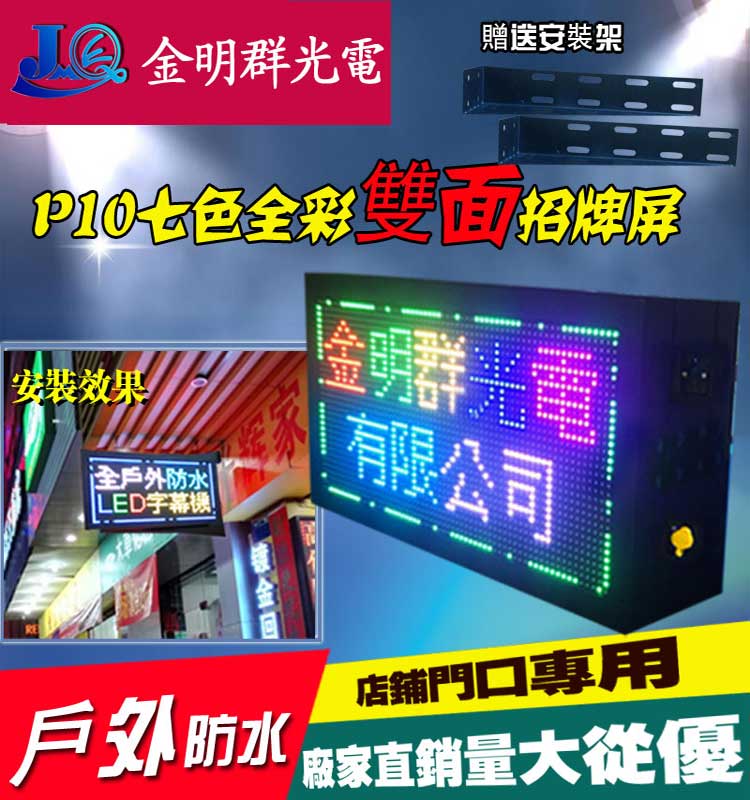 LED顯示屏