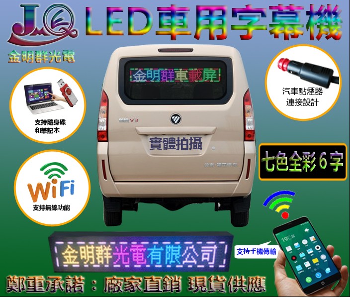 LED顯示屏