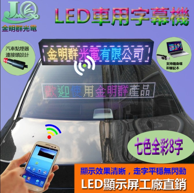 LED顯示屏