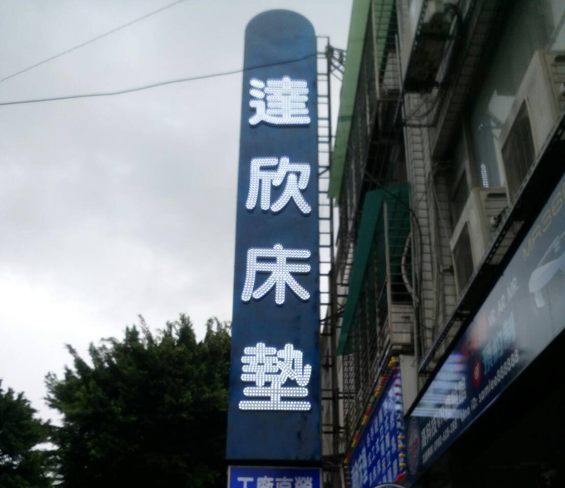 LED立體鐵殼外露燈字